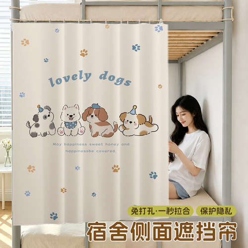 床与床隔断帘宿舍侧面隐私帘