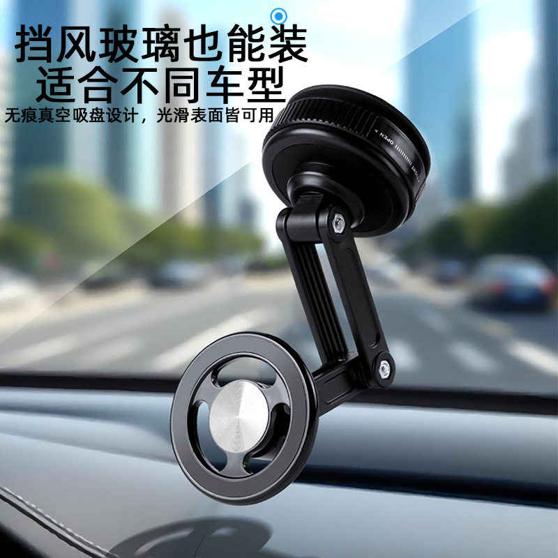汽车导航手机支架磁吸式车载手机架真空吸附吸盘式轿车suv专用品