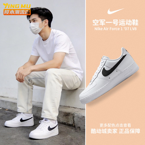 Nike耐克Air Force 1经典空军一号AF1男子低帮休闲板鞋IR0952-100