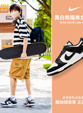 Nike耐克Dunk Low Retro经典黑白熊猫男子低帮休闲板鞋DD1391-100