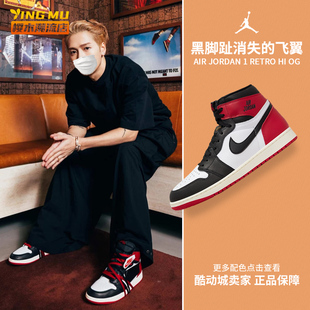 High Jordan 106 黑脚趾AJ1复古男子高帮篮球鞋 DZ5485 Air