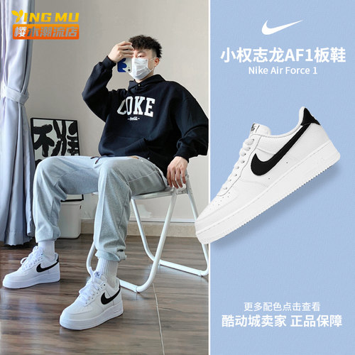 Nike耐克Air Force 1经典黑白空军一号AF1男子休闲板鞋CT2302-100