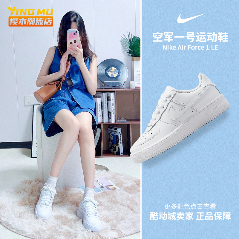 耐克AirForce1AF1板鞋女子