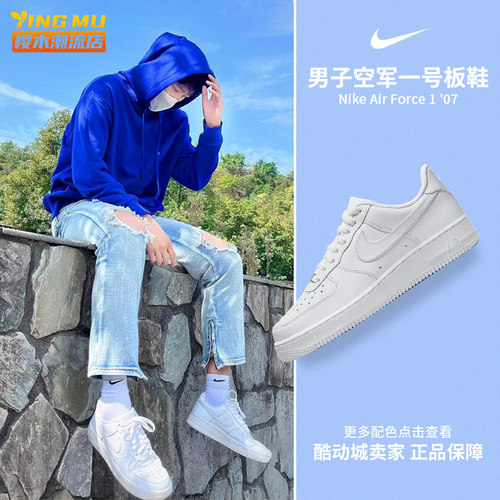 Nike耐克Air Force 1纯白空军一号AF1男子低帮休闲板鞋CW2288-111