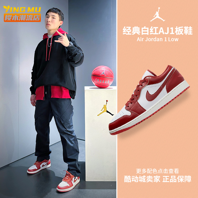 耐克AirJordan1Low板鞋