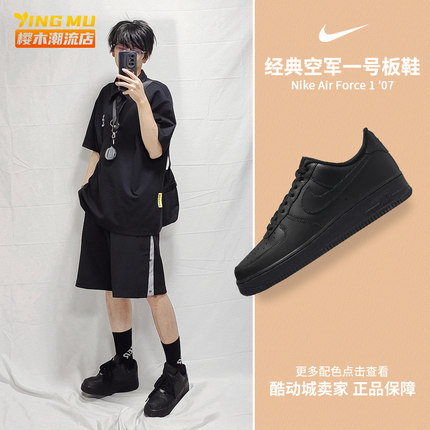 Nike耐克Air Force 1黑武士空军一号AF1男子休闲板鞋CW2288-001