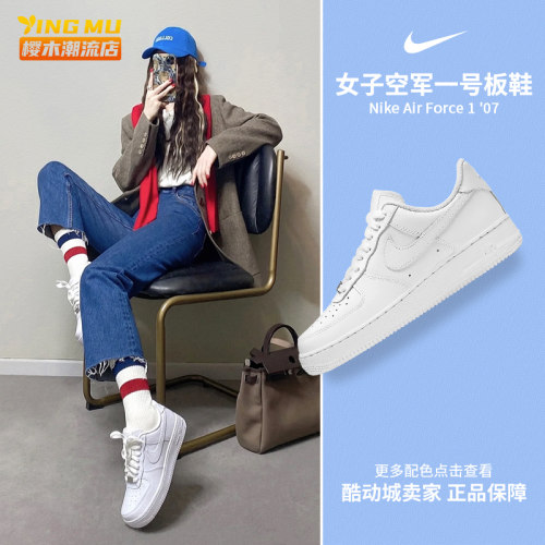 Nike耐克Air Force 1 '07纯白空军一号AF1女子休闲板鞋DD8959-100