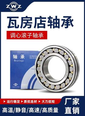 瓦房店ZZ调心滚承23128 子23130 2313W2 23134 23136CA CC CA 轴C