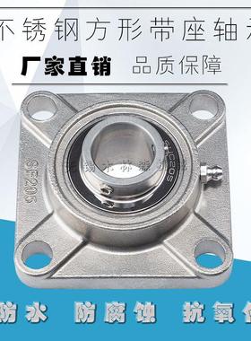 不锈钢304材质外球面带方形轴承座SUCF204 205 206 207 208209210
