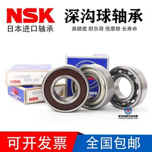 进口NSK高速轴承6300 6301 6302 6303 6304 6305 6306 6307ZZ DDU