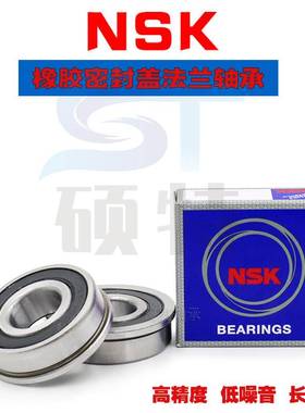 进口NSK带挡边法兰轴承F6800Z F6801Z F6802Z F6900Z F6901 6902Z