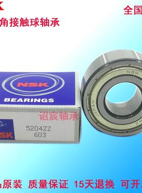 进口NSK双列角接触球轴承3800 3801 3802 3803 3804ZZ TNG 2RSTNG