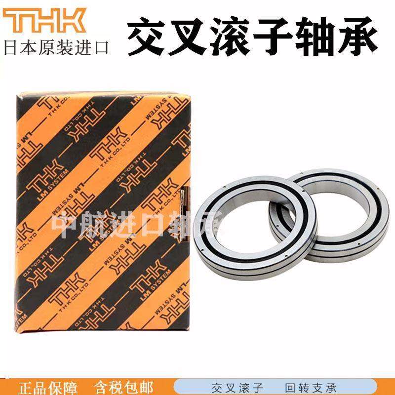 THK精密交叉滚子轴承RU42UU CCO P5 XRU 2012机械手转盘回转支撑