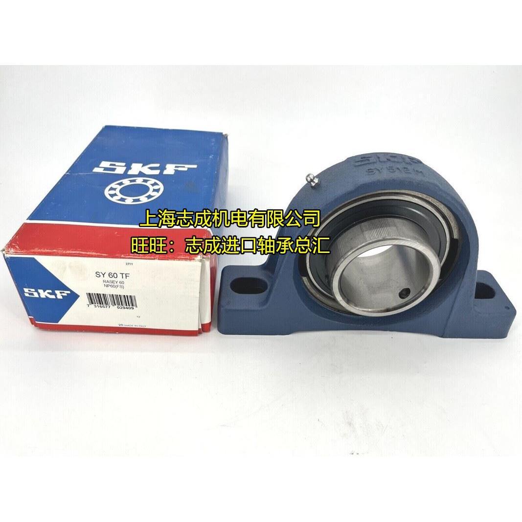 瑞典SKF口轴承 SY4进5TF 带承座M外球面轴 UCP2UGG09 SY509 P209
