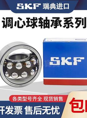SKF进口 调心球轴承 1306 1307 1308 1309 1310 1311 K ETN9 EM