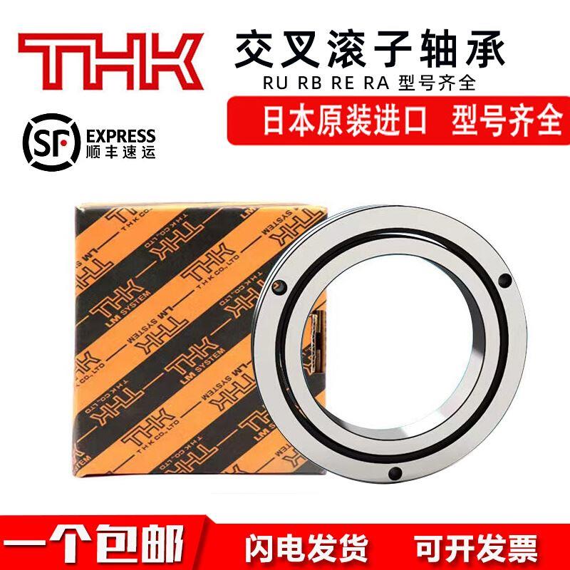 THK回转支承 XRU11528 RU178 X G UU CC0 1 P5 机械手 转盘轴承
