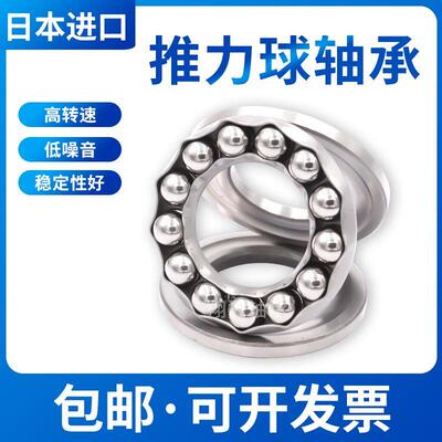 NSK平面推力球压力轴承51200 51201 51202 51203 51204 51205进口