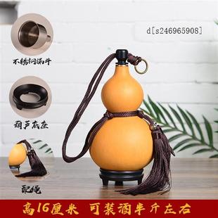 厂促酒葫芦装 水器具蜂蜡防渗开口酒瓶喝酒水济公随身挂品 酒摆件装