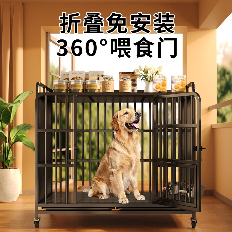 2026新款狗笼子大型犬中型犬家用室内外金毛新型可折叠铁笼大狗窝