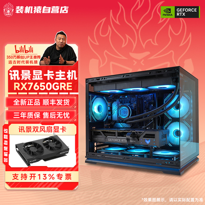 远古时代装机猿自营推荐