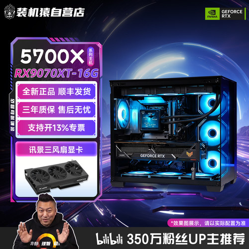 远古时代装机猿自营推荐