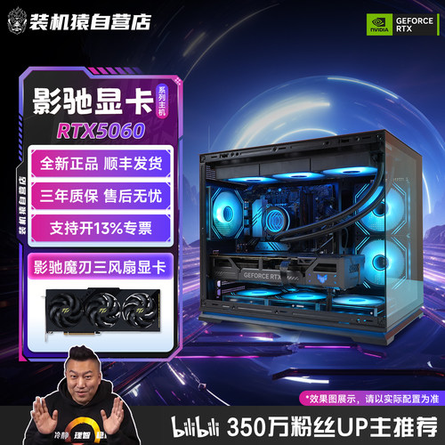 远古时代装机猿自营推荐