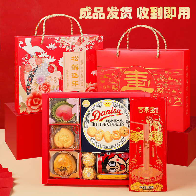 寿宴回礼祝寿伴手礼盒过寿礼包老人607080岁90100岁生日做寿礼盒