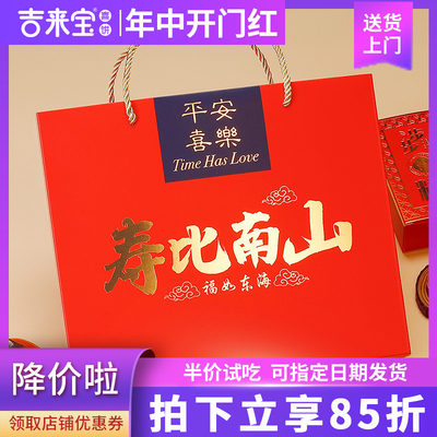 寿宴回礼祝寿伴手礼盒过寿礼包老人607080岁90100岁生日做寿礼盒