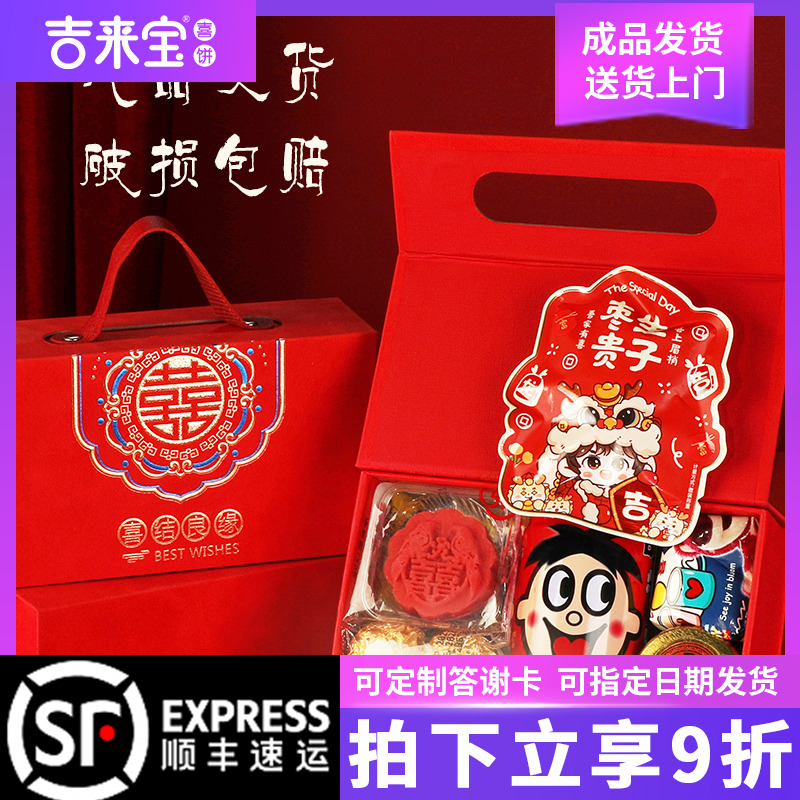 喜糖礼盒成品含糖结婚糖果套装盒子搭配好喜饼婚礼婚糖专用伴手礼