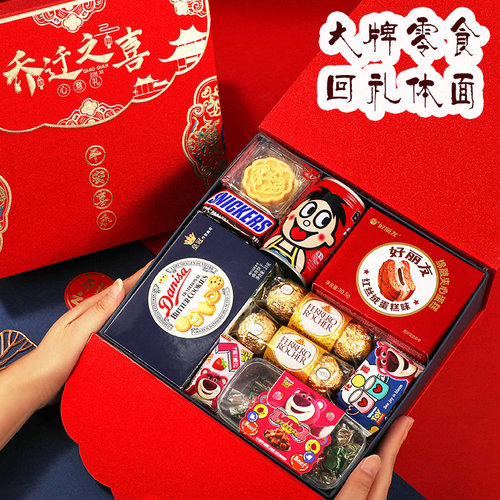 乔迁之喜回礼喜糖礼盒装成品喜饼上梁酒新房新居搬家大礼包伴手礼