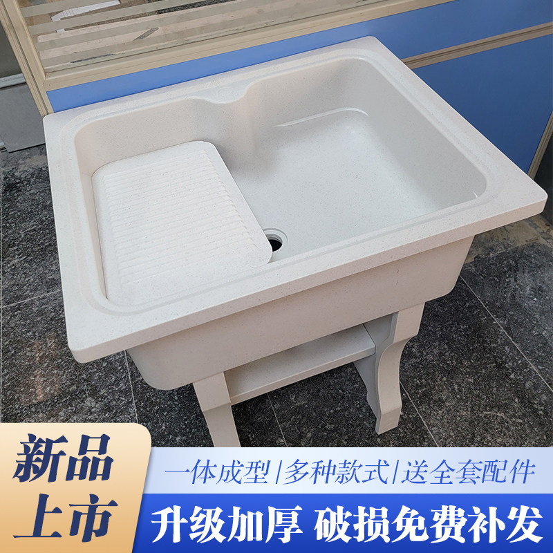 石英石水池阳台庭院石头洗衣池带搓板一体水槽免打孔落地式洗脸盆