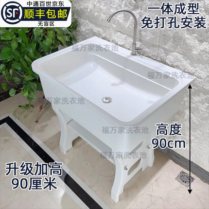 石英石水槽带搓板家用免打孔加高一体阳台浴室柜卫生间落地洗脸盆