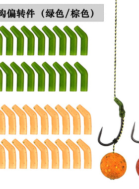 欧式钓组鱼钩偏转件绿色棕色罗尼钓组反底钓鱼钩套管巨物野钓抛竿