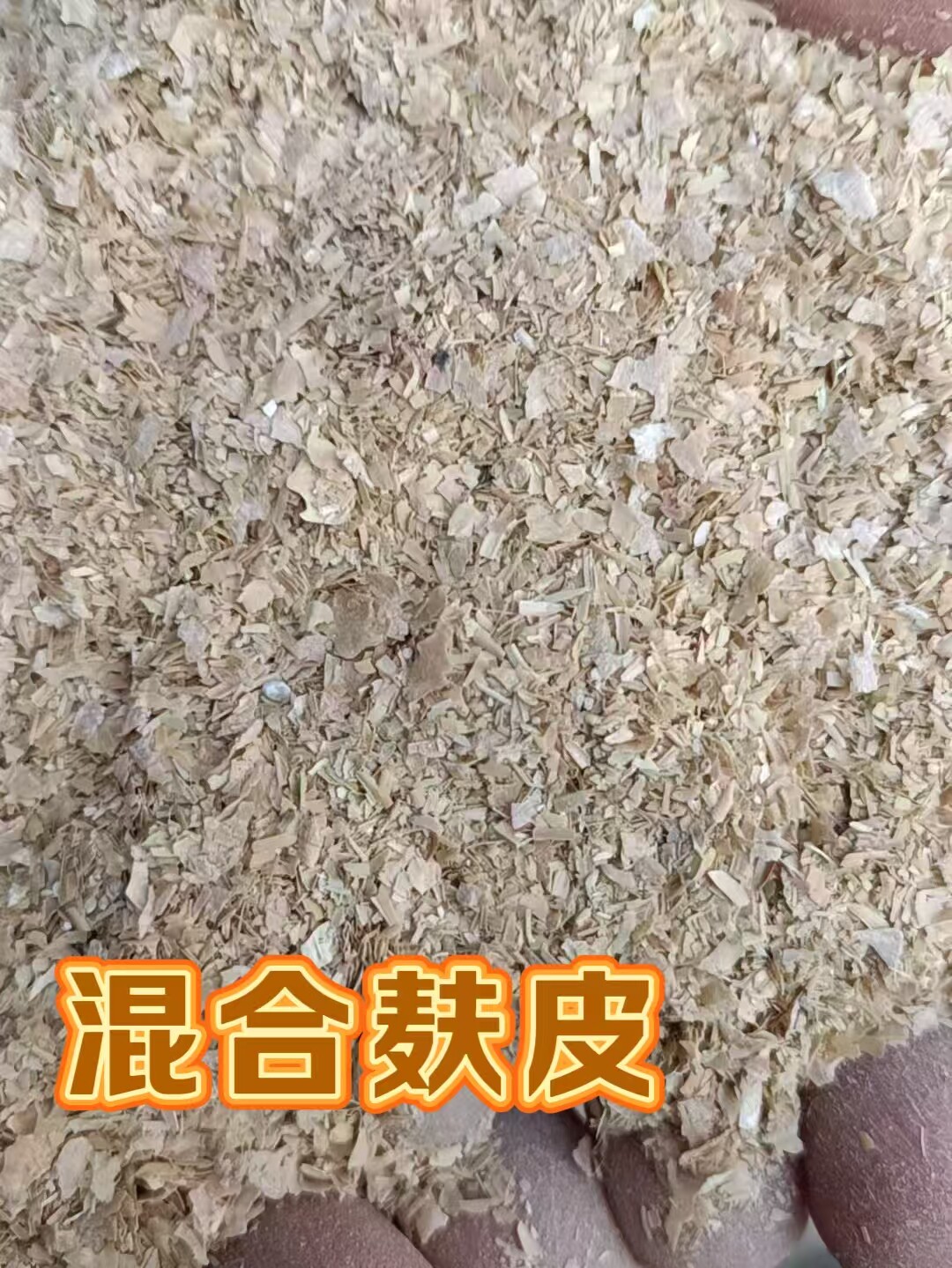 麦麸皮鸡鸭鹅饲料小麦麸子面包虫诱饵钓鱼打窝热敷混合麦麸皮食用