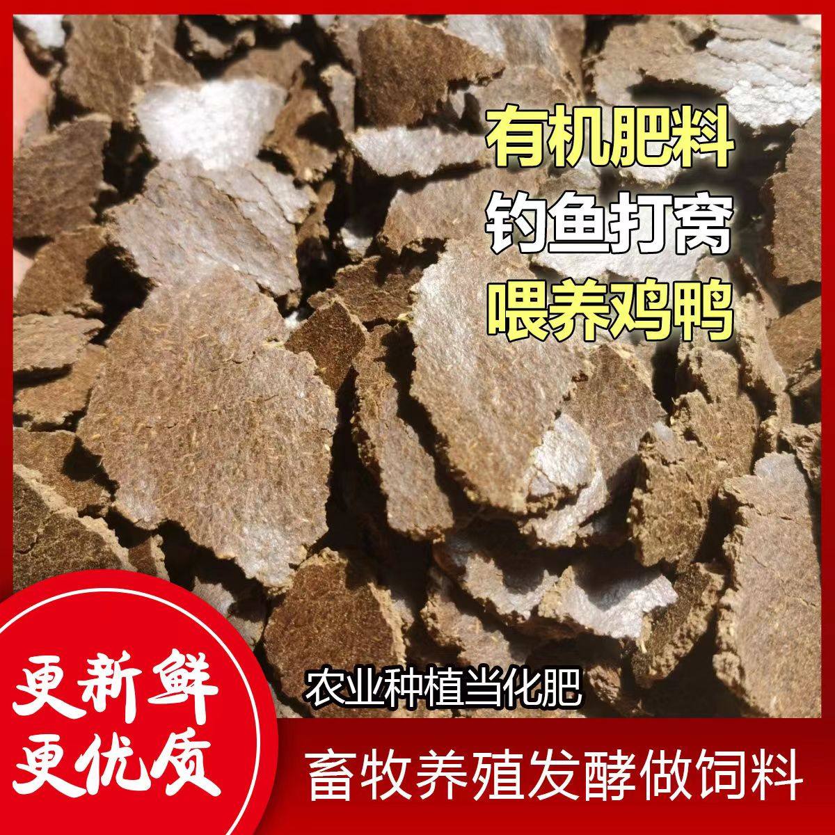花生饼豆饼肥饲料熟榨花生麸钓鱼窝料饵料农业种植花生枯花肥肥料,鲜花速递/花卉仿真/绿植园艺,家庭园艺肥料,淘宝优惠券,粉丝福利购,淘宝优惠卷