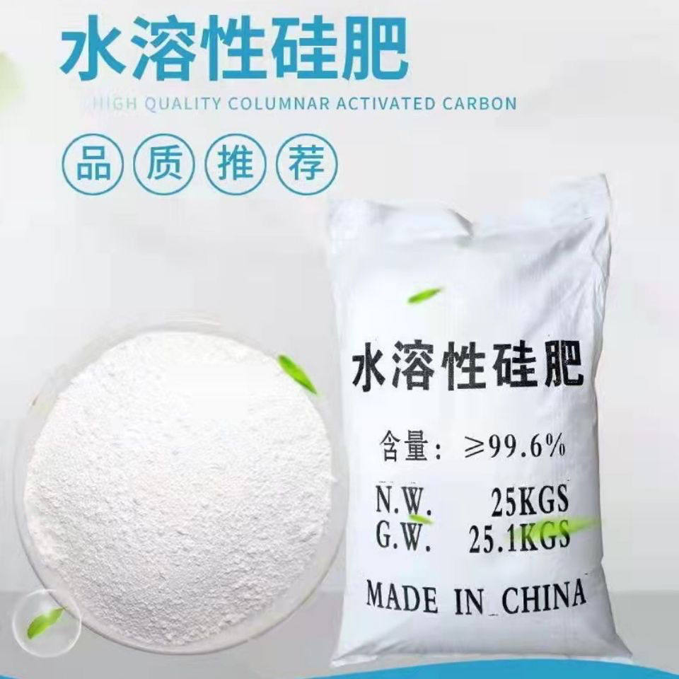 硅肥 速溶性硅肥 有机叶面肥杀菌镁肥 微量元素硅肥追施浇灌 硅肥
