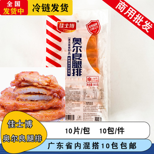 整箱佳士博奥尔良腿排调理鸡扒鸡胸排半成品汉堡肉商用油炸小吃