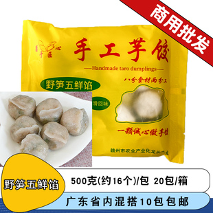 石城芋饺赣南手工芋饺薯粉芋饺水煮早餐商用煮炸饺子冷冻半成品