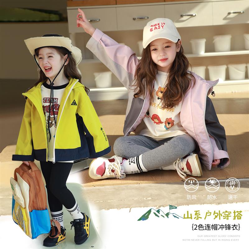 【精品】女童春装外套2025新款儿童洋气风衣宝宝防水冲锋