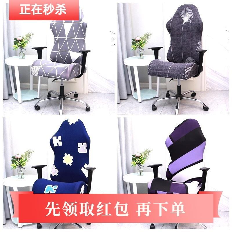 【精选】万能通用电竞椅子套罩保护坐垫游戏电脑防猫抓扶手座傲风