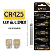 呈舟CR425 316 322电池夜光漂通用轻量电子漂专用电池