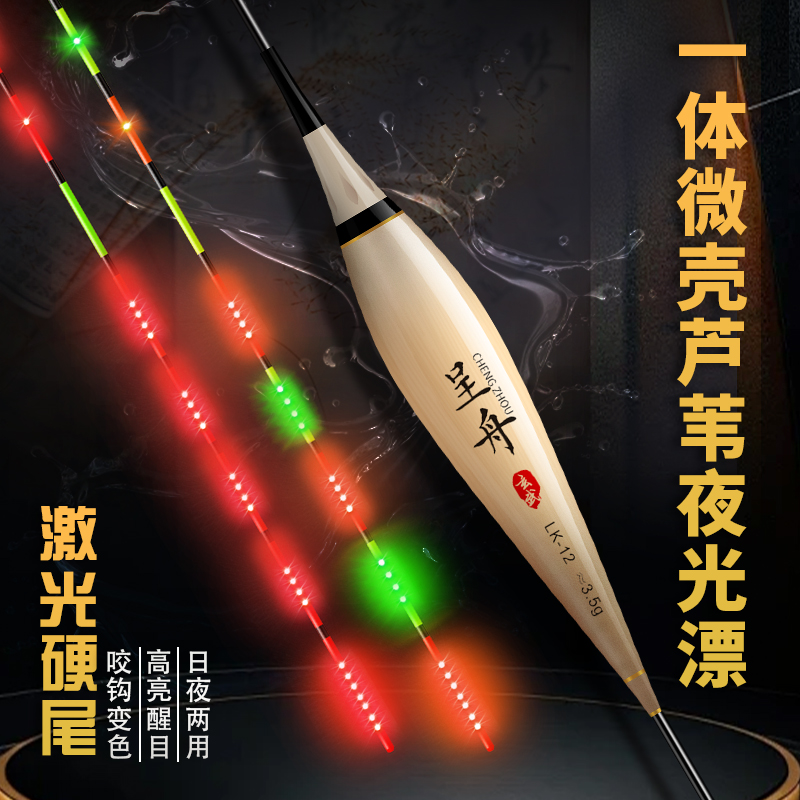 芦苇硬尾夜光漂轻盈高灵敏