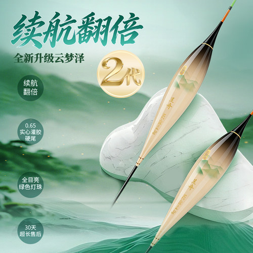 呈舟续航翻倍0.65防眩目全目OLED灌胶尾日夜两用高灵敏夜光漂浮漂