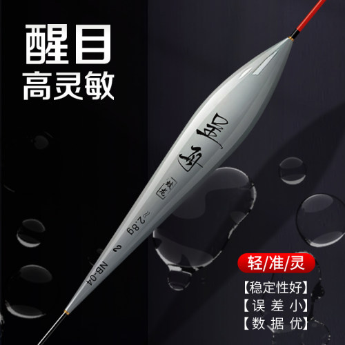呈舟高灵敏全水域综合浮漂加粗醒目尾/行程鱼漂鲫鱼鲤鱼混养浮漂