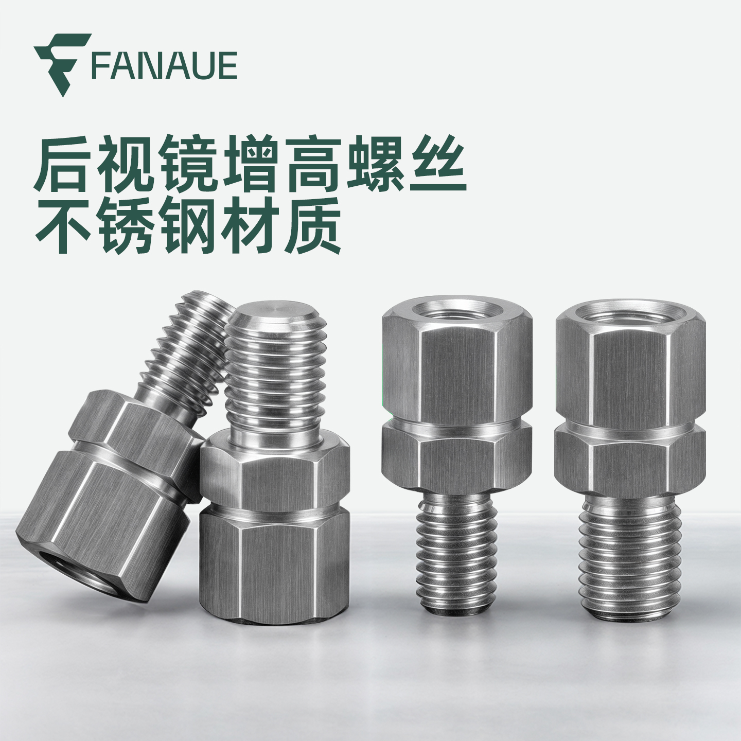 后视镜增高螺丝M8M10正反牙
