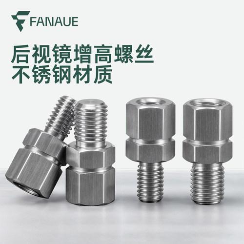 后视镜增高螺丝M8M10正反牙