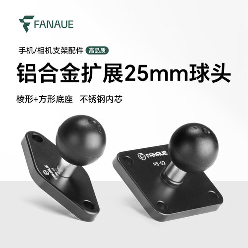 菱形球头对讲机显示屏扩展配件
