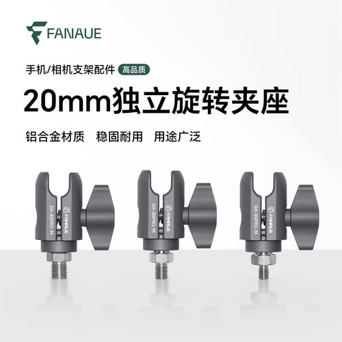 摩托车后视镜铝合金独立旋转夹座