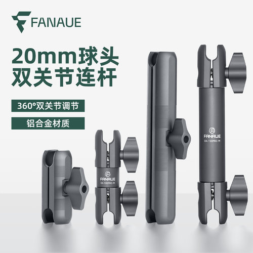 FANAUE20mm球头连杆铝合金材质
