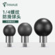 梵奈FANAUE摩托车手机支架1 25mm17mm扩展球头运动相机转接底座